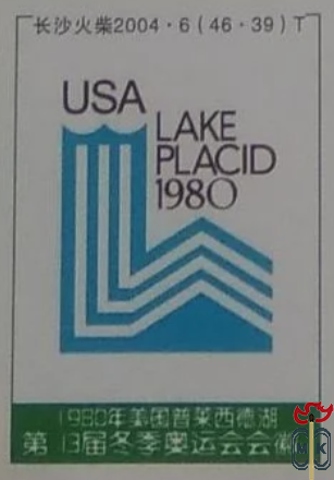 Lake Placid 1980