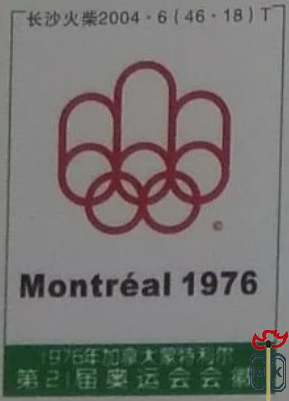 Montreal 1976