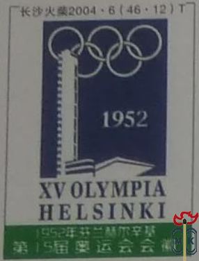 Helsinki 1952