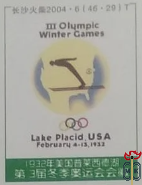 Lake Placid 1932