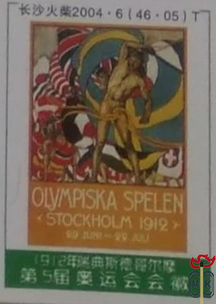 Olympiska spelen