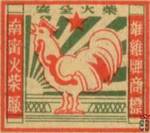 Cock