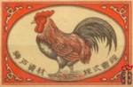 Cock