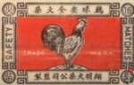 Cock