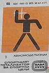 Авиомоделизъм