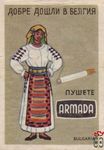 Пушете Armada Bulgaria Добре Дошли в Белгия