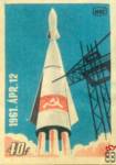 1961 Apr.12. Космос, 12 апреля 1961