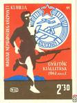 MHS, MSZ, 40 f - 11.) összetett honvédelmi verseny., MSZ, 2.30 Ft-паче