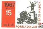 Forradalmi Ifjúsági Napok, MSZ, 40 f, B-1967. március 15
