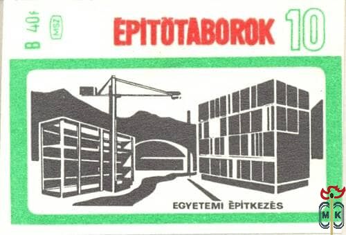 Építőtáborok, 10, MSZ, 40 f, B-Egyetemi építkezés