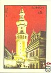 MSZ, 40 f-8.) Sopron