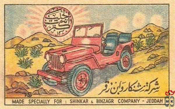 Dhinkar binzagr company jeddah