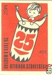 25 éves a Magyar Úttörők Szövetsége MSZ 40 f-25 (dobos)