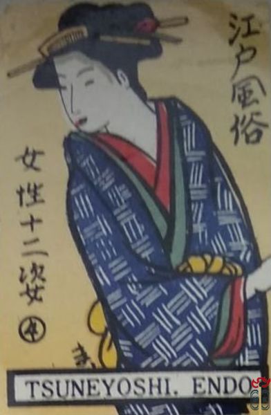 Tsuneyoshi. Endo