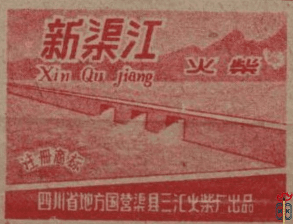 Xin Qu jiang