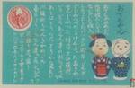 Daiwa Match Co., Ltd.