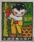 Sheng chan