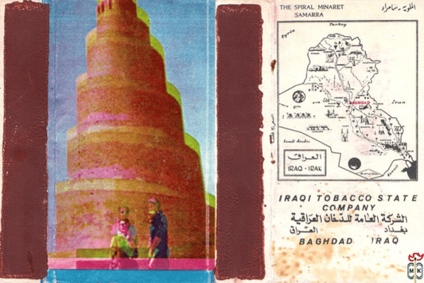 The spiral minaret Samarra Iraqi tobacco state company Baghdad Iraq