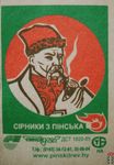 Ciрники з Пiнська Пинскдрев дст 1820-85 т./ф.: (0165) 34-12-61, 35-90-