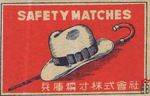 Safety matches