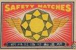 Safety matches