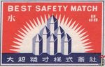 Best safety matches