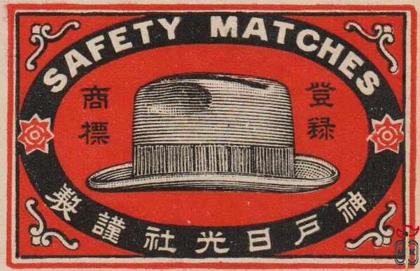 Safety matches