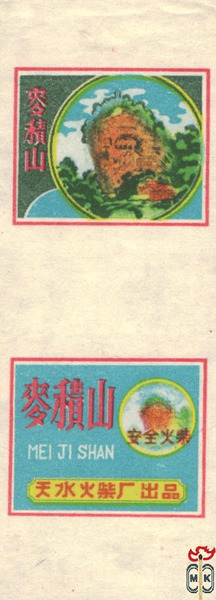 Mei ji shan