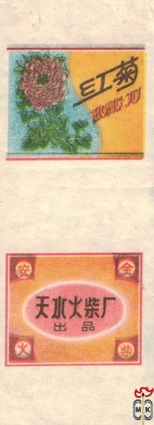 Hong ju