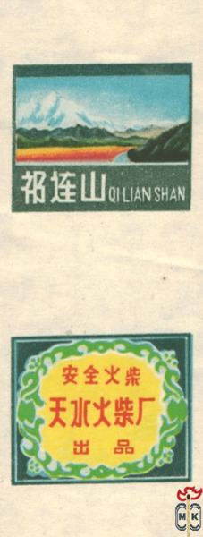 Qi lian shan