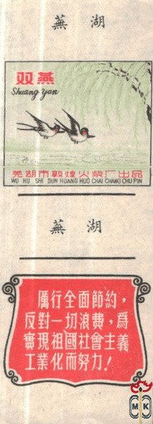 Shang yon wu hu shi dun huang huo chai chang chu pin