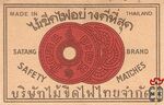 Satang Brand made in Thailand safety matches
