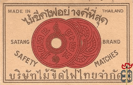 Satang Brand made in Thailand safety matches