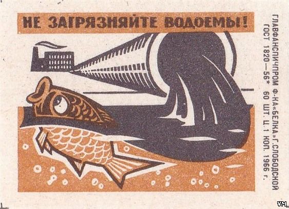 Браконьер враг природы рисунок