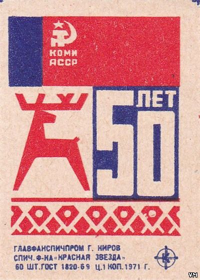 Индекс советский 39