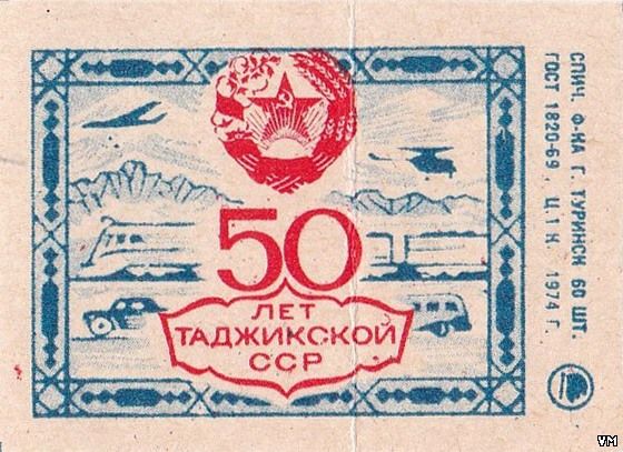 Районы таджикской сср. Таджикская Советская Социалистическая Республика. Флаг таджикской ССР. Таджикская ССР промышленность.