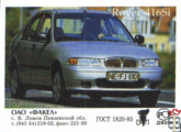 Rover-416Si