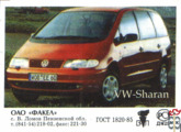 VW-Sharan