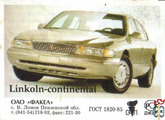 Lincoln-Continental