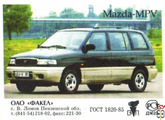 Mazda-MPV