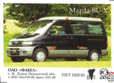 Mazda-Bu-X