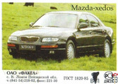 Mazda-hedos